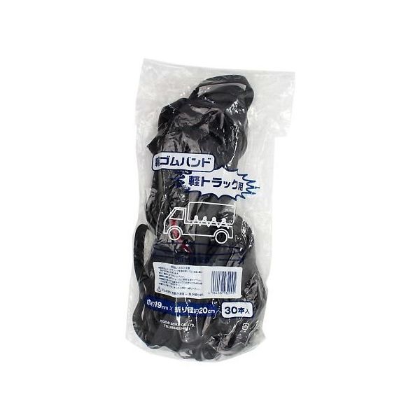 アズワン 輪ゴムバンド 軽トラック用 約19×200mm 30パック入 64-5075-79 1パック(30パック)（直送品）