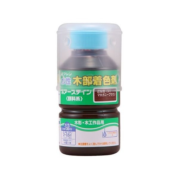 和信ペイント ポアーステイン マホガニーブラウン 130mL #910204 1個 64-8285-90（直送品）