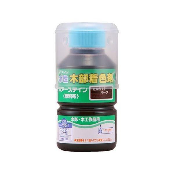 和信ペイント ポアーステイン オーク 130mL #910209 1個 64-8285-95（直送品）
