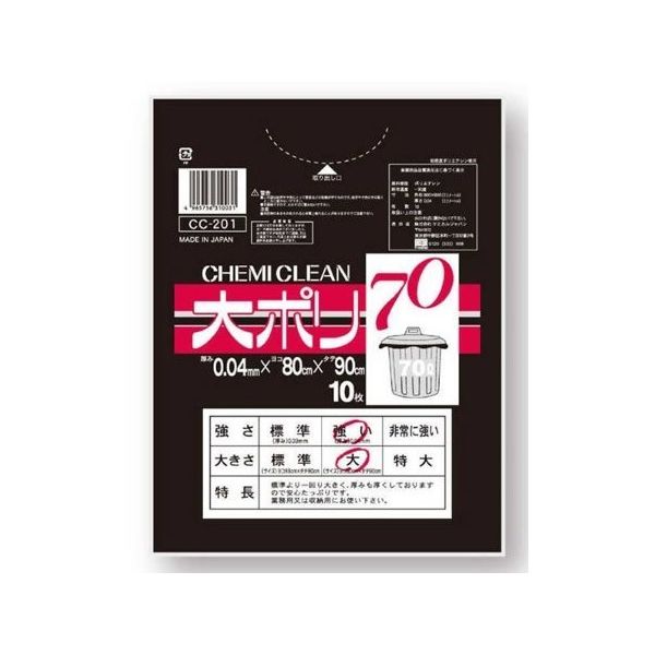 アズワン 黒ポリ 70L 10枚入 65-5783-88 1個(10枚)（直送品）