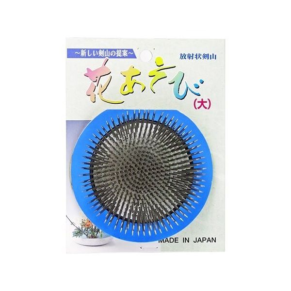 石崎剣山製作所 剣山 花あそび ステンレス針 大 63-5449-27 1個（直送品）