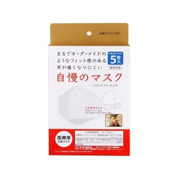 ピエラス 自慢のマスク 5枚×40箱入 65-3719-55 1ケース(200枚)（直送品）