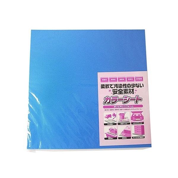 高島 カラーシート ハードタイプ ブルー 500mm×500mm×10mm 63-7921-60 1枚（直送品）