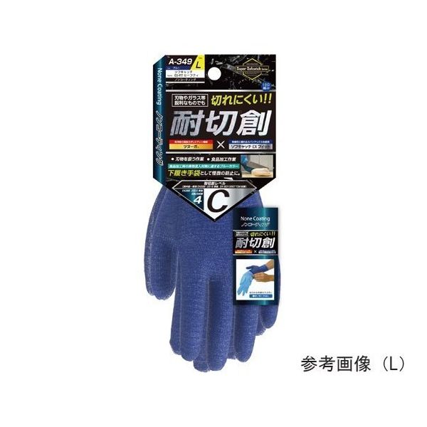 おたふく手袋 EXーFIT ノンコーティング手袋 ブルー L A-349 1双 65-2077-27（直送品）