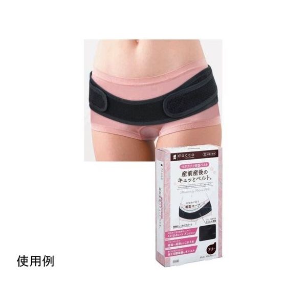 オオサキメディカル 産前産後のキュッとベルト フリー ブラック 1枚入 65-9493-30 1枚（直送品）
