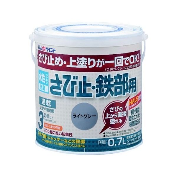 アトムサポート 水性さび止・鉄部用 0.7L ライトグレー 00001-02834 1缶 65-1923-86（直送品）