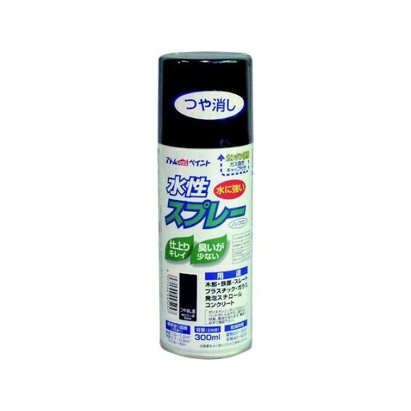 アトムサポート 水性スプレー 300mL つや消し黒 00001-09525 1本 65-1924-15（直送品）
