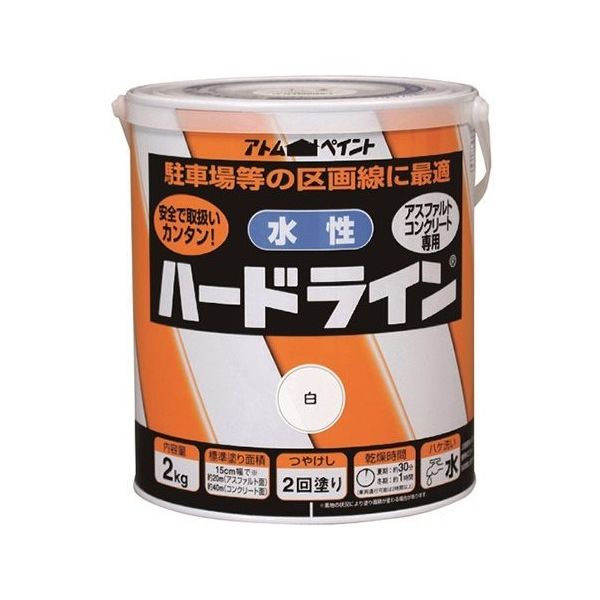 アトムサポート 水性ハードライン 2kg 白 00001-12112 1缶 64-8317-36（直送品）