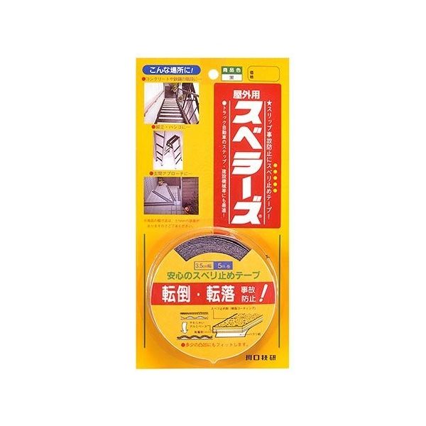 川口技研 転倒・転落事故防止 屋外用スベラーズ 黒 35mm×5m 63-7935-38 1巻（直送品）
