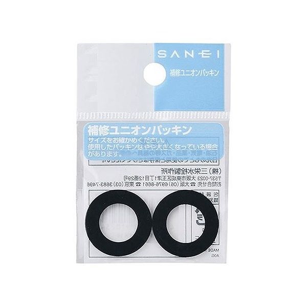 SANEI ユニオンパッキン 2個入 パッキン厚さ2mm×直径20mm×内径15mm PP40-20X15 1セット(2個)（直送品）