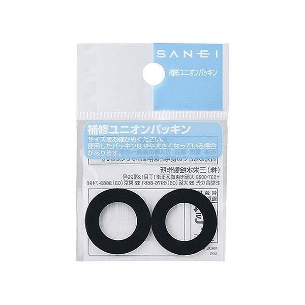 SANEI ユニオンパッキン 2個入 パッキン厚さ2mm×直径28mm×内径23mm PP40-28X23 1セット(2個)（直送品）