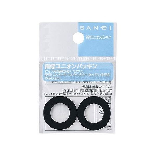 SANEI ユニオンパッキン 2個入 パッキン厚さ2mm×直径34mm×内径24mm PP40-34X24 1セット(2個)（直送品）