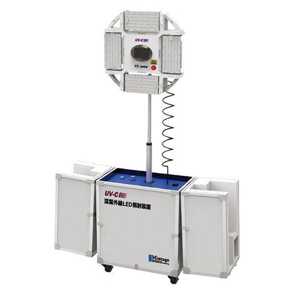 ミンテイジ 深紫外線LED照射装置Versus 移動式タイプ200W 25701104 MUV-VS-200M(イドウシキ) 1台（直送品）