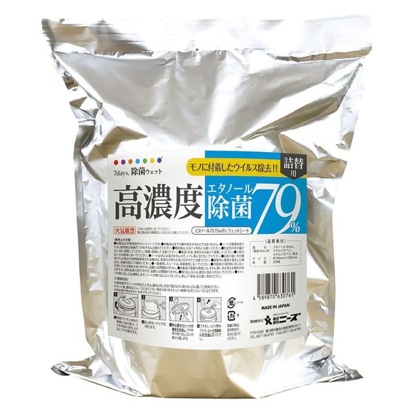 ニーズ バケツウェット高濃度エタノール79%