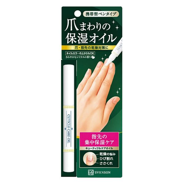 スヴェンソン 新爪まわりの保湿オイル 25725900 2ML 1個（直送品）