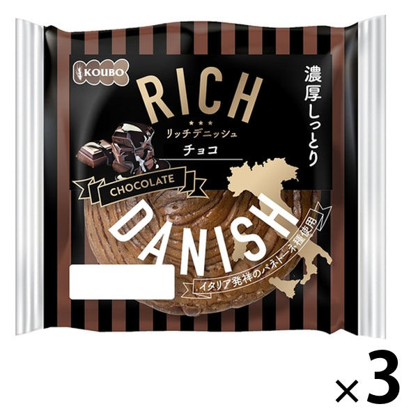 KOUBO リッチデニッシュ チョコ 濃厚しっとり 1セット（1個×3）パネックス ロングライフパン