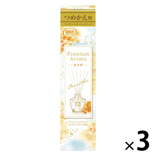 お部屋の消臭力 プレミアムアロマ スティック 部屋用 金木犀 詰め替え 65ml 1セット（1個×3） 芳香剤 エステー - アスクル