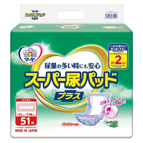 ○M＆M様専用です。未開封７袋→２７０枚。いちばん尿取りパッド