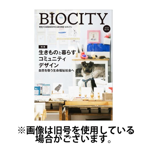 BIOCITY（ビオシティ） 2024/10/07発売号から1年(4冊)（直送品）
