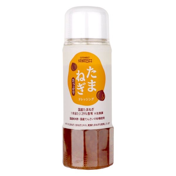 たまねぎたっぷりドレッシング 200ml 1本 成城石井 玉ねぎ