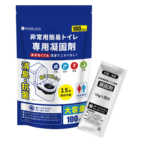 非常用トイレ用凝固剤 100回分 KO367 簡易トイレ 仮設トイレ 災害時 防災グッズ 避難セット 断水 備蓄品 帰宅困難者対策（直送品） -  アスクル