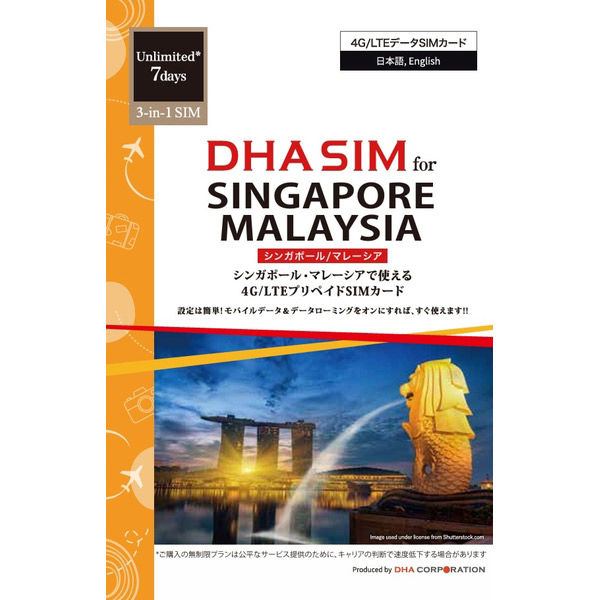 DHA Corporation  ＤＨＡ　ＳＩＭ　ｆｏｒ　ＳＩＮＧＡＰＯＲＥ／ＭＡＬＡＹＳＩＡ DHA-SIM-312（直送品）