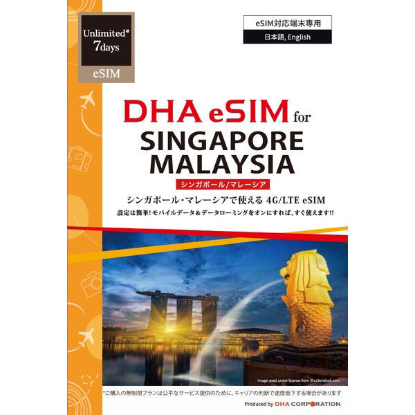 DHA Corporation  【ｅＳＩＭ端末専用】ＤＨＡ　ｅＳＩＭ　ｆｏｒ　ＳＩＮＧＡＰＯＲＥ／ＭＡＬＡＹＳＩＡ DHA-SIM-313（直送品）