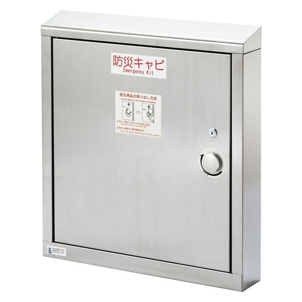 吉川金属 防災キャビ 薄型タイプ フラット型 25451902 2000890617003 1台（直送品）