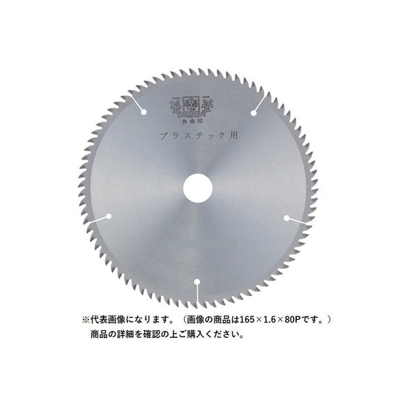 津村鋼業 プラスチック用チップソー 190×1.6×20×80P 1枚（直送品