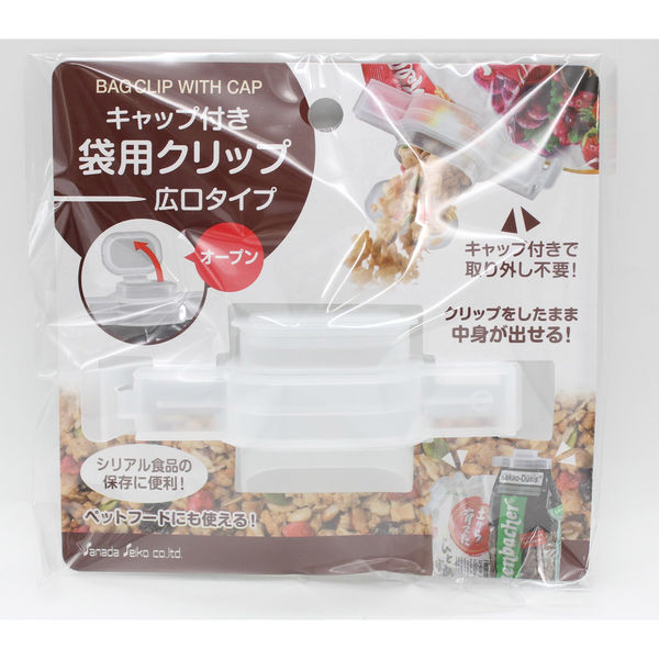 サナダ精工 キャップ付き袋用クリップ広口タイプ C 022321 1セット(10個入)（直送品）