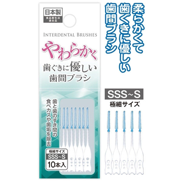 ユウ⭐︎歯ブラシ 公式キスユー直販SHOP