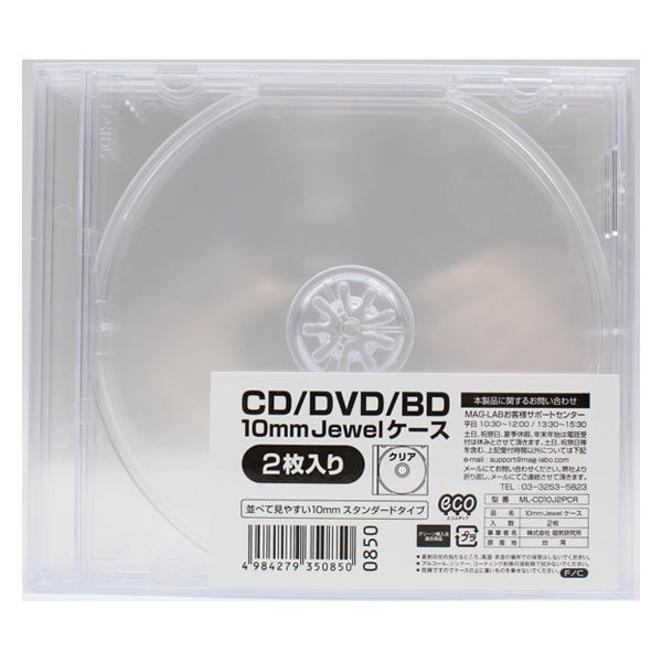 ストア cd ケース 2 枚 組