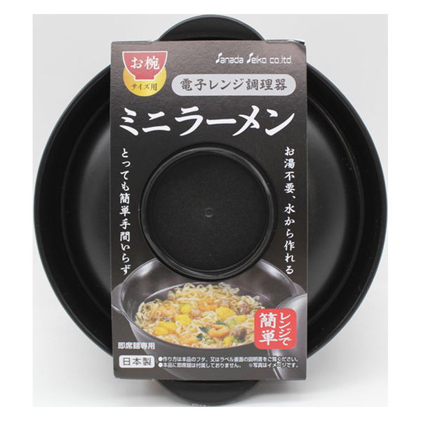 サナダ精工 電子レンジ調理器 ミニラーメン BK 100765 1セット(6個入)（直送品） - アスクル