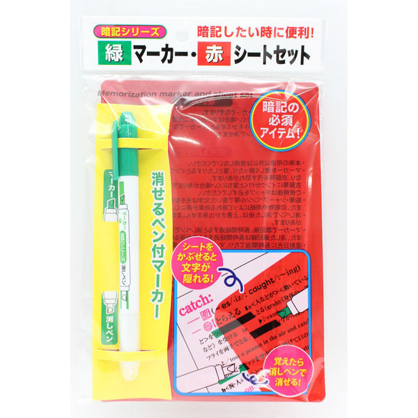 日本パール加工 暗記シリーズ 緑マーカー・赤シートセット 371535 1セット(10個入)（直送品） - アスクル