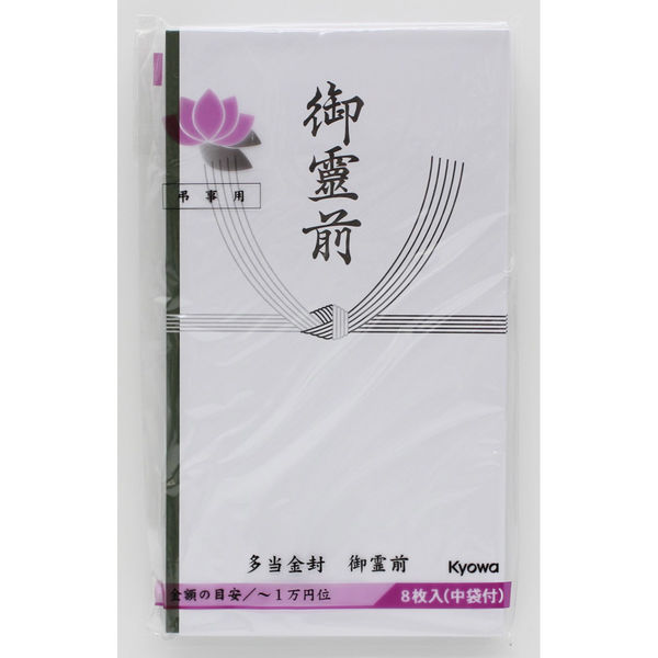 協和紙工 多当金封(御霊前) 8枚 350726 1セット(10個入)（直送品） - アスクル