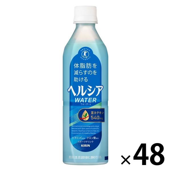 【特保・トクホ】キリンビバレッジ ヘルシア ウォーター 500ml 1セット（48本）