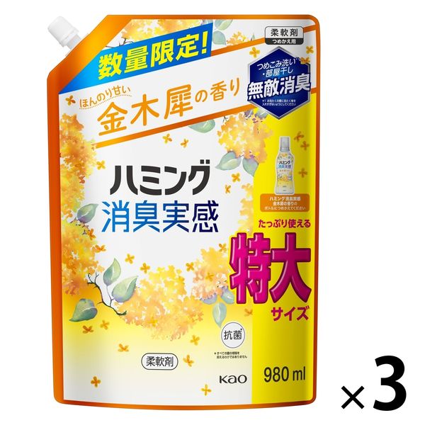 花王 - ハミング消臭実感ほんのり甘い金木犀の香り 詰め替え 特大サイズ1000ml×12 数量限定】ハミング消臭実感 金木犀の香り 特大 詰め替え 980mL