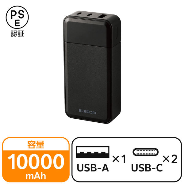 モバイルバッテリー 大容量 残量表示 USB-C/A 合計最大 30W 10000mAh EC-C23LBK エレコム 1個（直送品） - アスクル