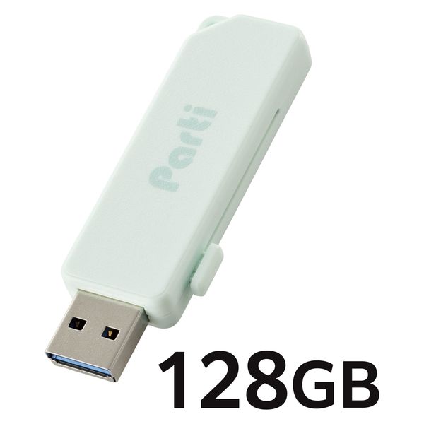 USBメモリ 128GB USB3.2(Gen1) スライドシャッター式 ライトブルー MF-SKU3128GLB エレコム 1個（直送品） -  アスクル