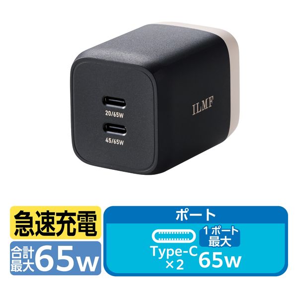 エレコム エレコム ILMF USB Power Delivery 65W キューブAC充電器 ブラック(MPA-ACCP43BK-IL) メーカー在庫品