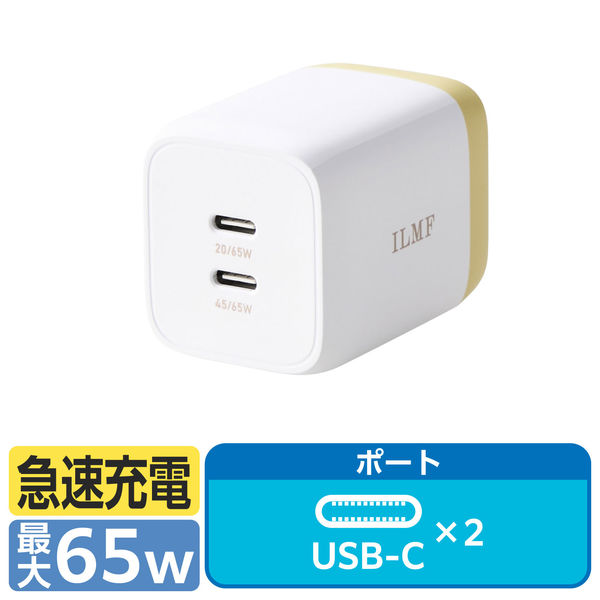 USB充電器 タイプC PD 65W USB-C×2 ILMF イエロー MPA-ACCP43YL-IL エレコム 1個（直送品）
