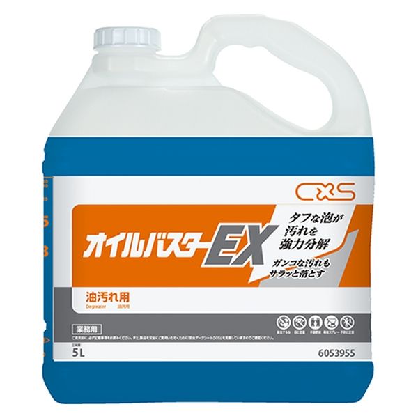 オイルバスターEX 5L 油汚れ用洗剤 1個 シーバイエス - アスクル オイルバスターEX 5L 油汚れ用洗剤 1個 シーバイエス - アスクル