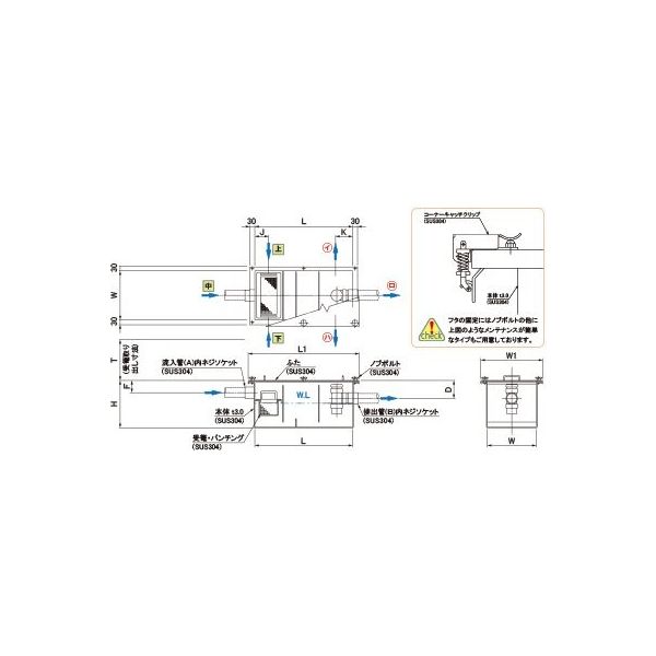 第一機材 グリーストラップ SAーF型 SE-23SA-F 1個（直送品