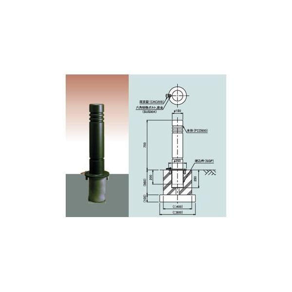 第一機材 車止め CP11 CP11-70J 1台(直送品)