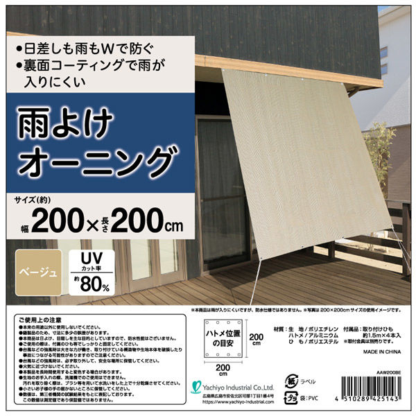太陽のお告げ Amazon.co.jp: XiaZ 雨よけ 日除けシェード オーニング ベランダ