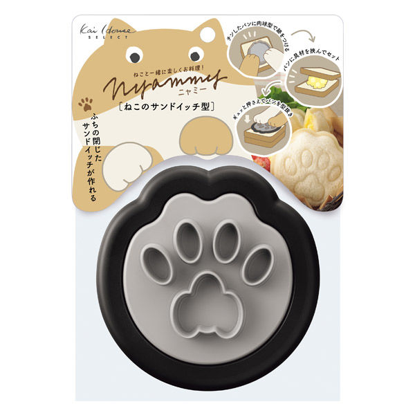 貝印 ねこのサンドイッチ型 NYAMMY ニャミー お弁当 KAI