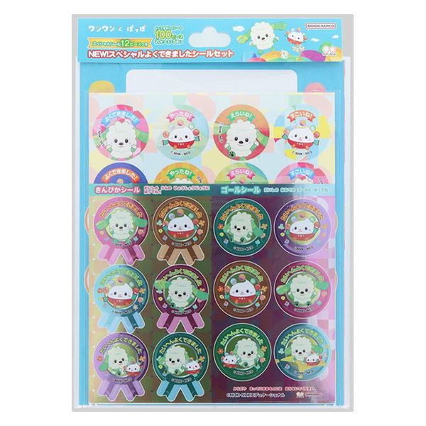 サンスター文具 NEW!スペシャルよくできましたシールセット