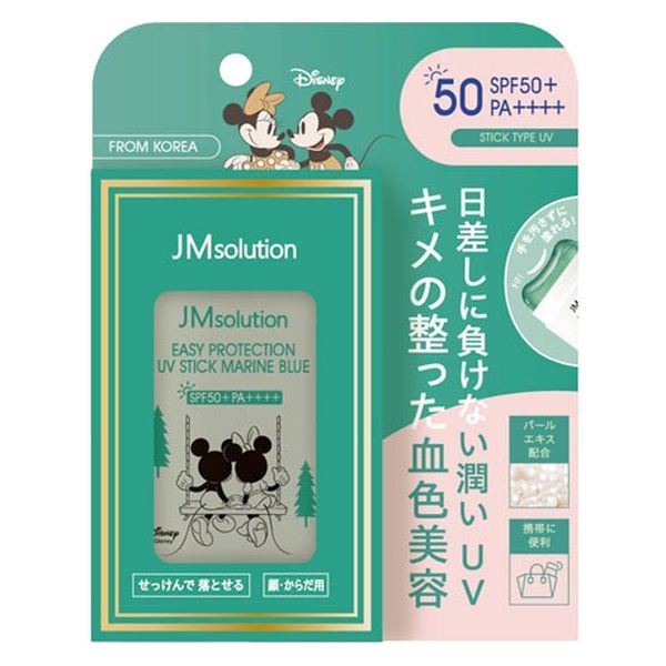 イージープロテクトUVスティック マリングリーン 21g SPF50+