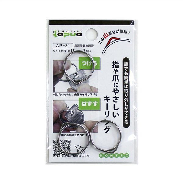 コンテック 爪に優しいリング 丸リング内径(mm):150 AP-31 1