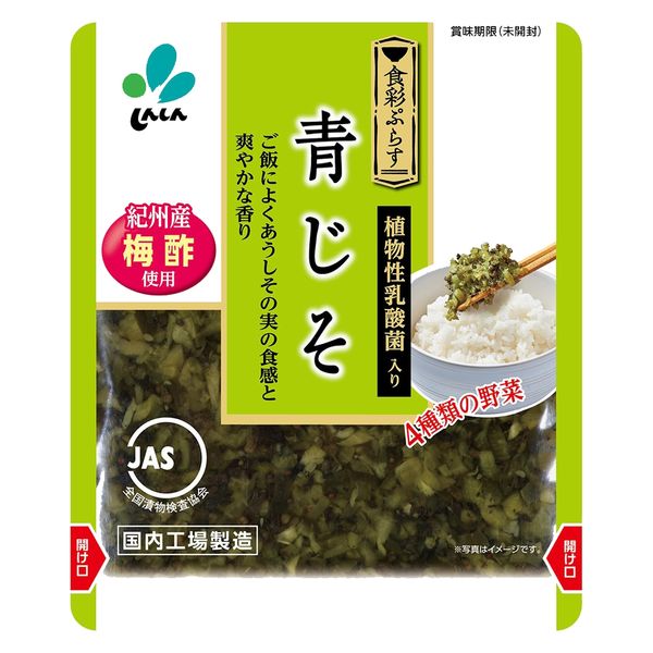 青じそ 紀州産梅酢使用 80g 1個 新進 きゅうり 漬物 ごはんのお供 - アスクル